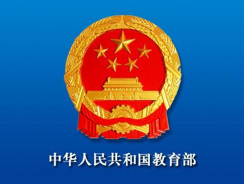 教育部等十部门关于做好2021年职业教育活动周相关工作的通知